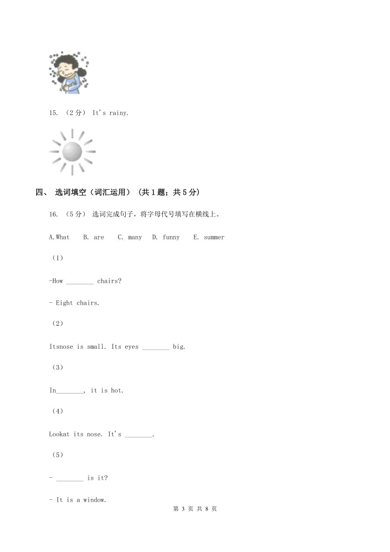 牛津上海版（深圳用）小学英语三年级上册Module 4单元练习C卷_第3页