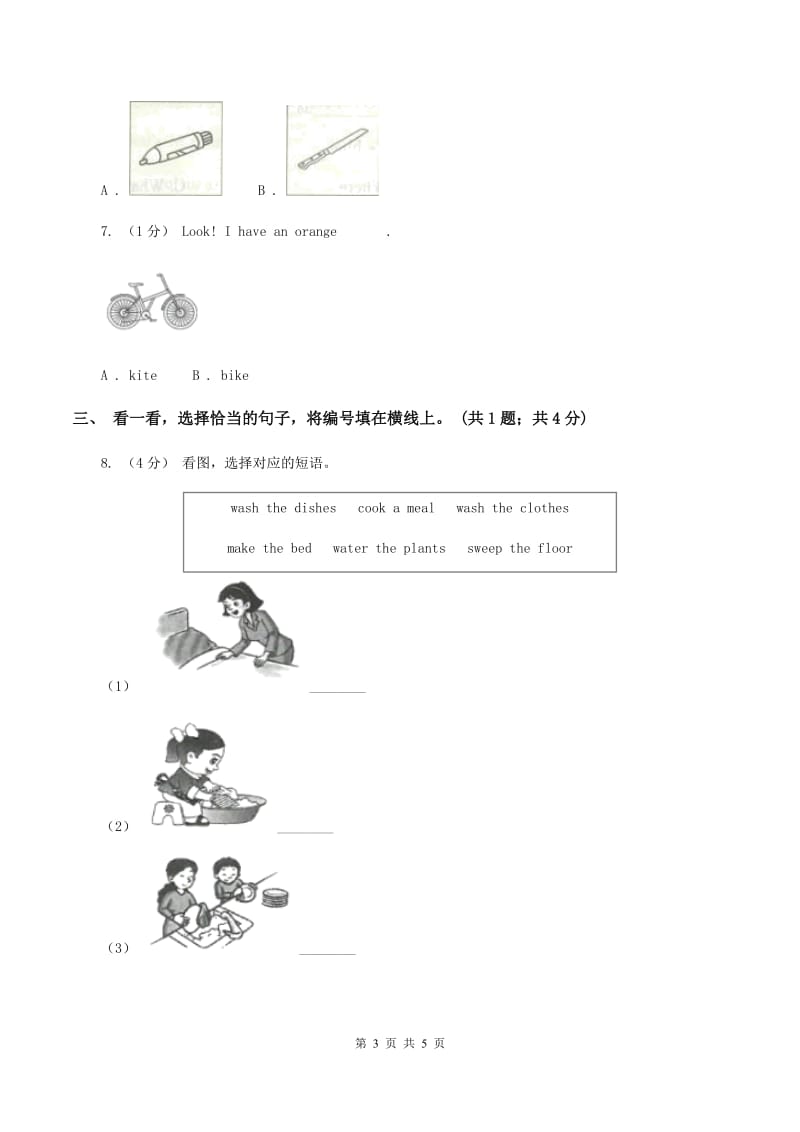 鄂教版2019-2020学年三年级英语(上册)期中综合练习D卷_第3页