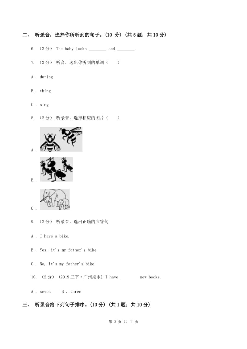 人教精通版2019-2020学年三年级下学期英语月考试卷（无听力材料） B卷_第2页