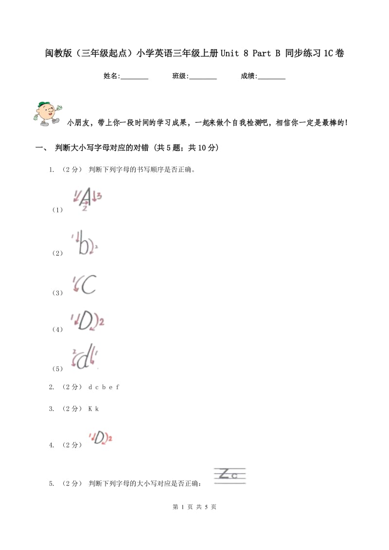 闽教版（三年级起点）小学英语三年级上册Unit 8 Part B 同步练习1C卷_第1页