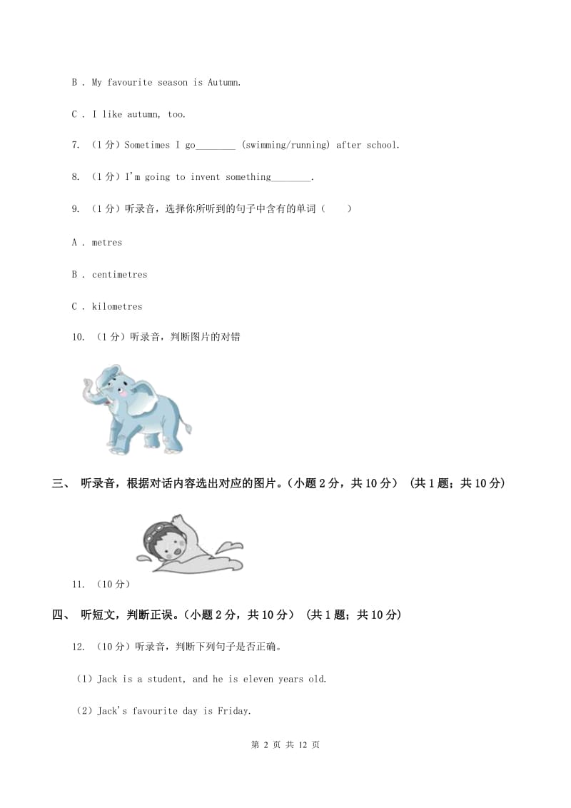 牛津版2019-2020学年四年级下学期英语期末考试试卷（不含音频）C卷_第2页