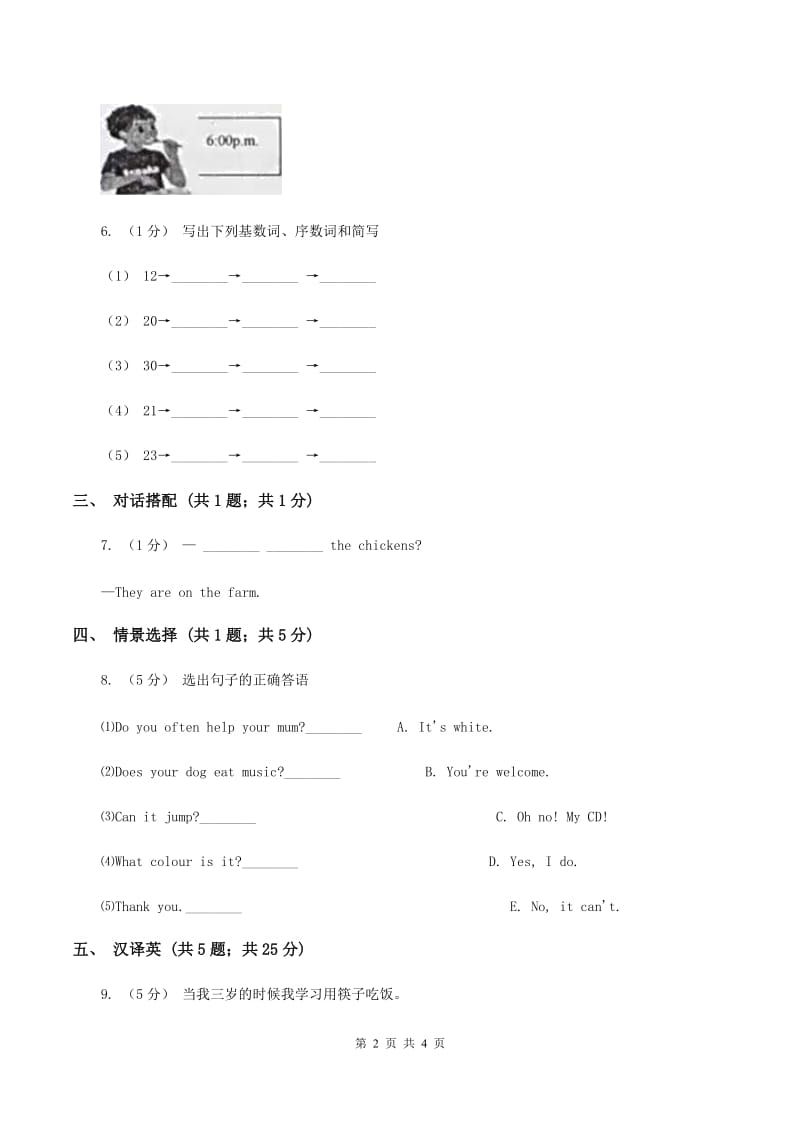 闽教版（三年级起点）小学英语四年级上册Unit 2 Part B 同步练习3B卷_第2页