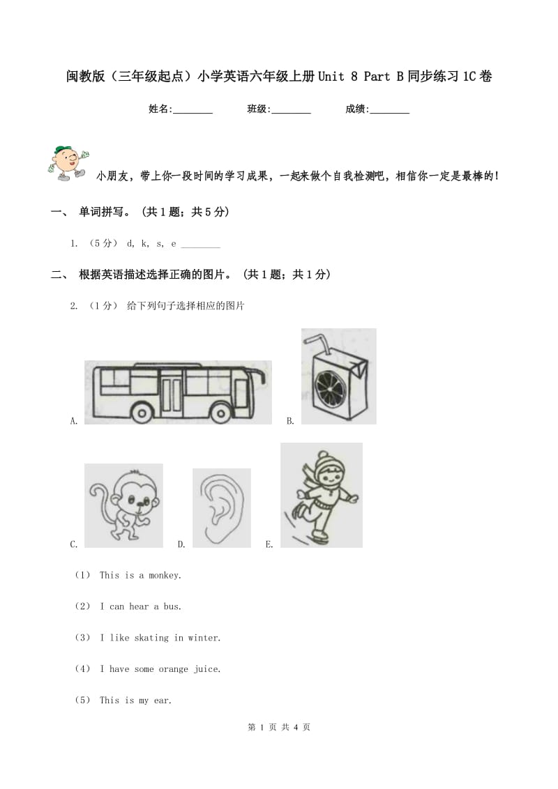 闽教版（三年级起点）小学英语六年级上册Unit 8 Part B同步练习1C卷_第1页