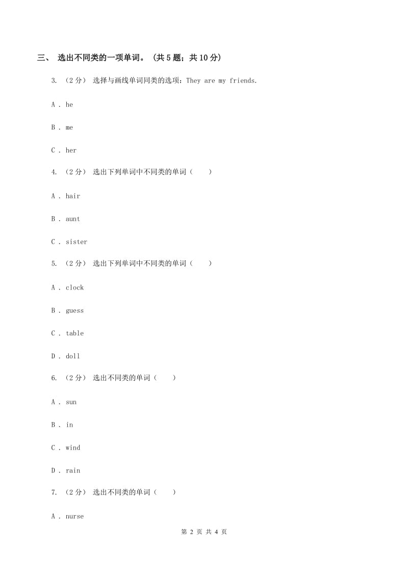 闽教版（三年级起点）小学英语六年级上册Unit 8 Part B同步练习1C卷_第2页