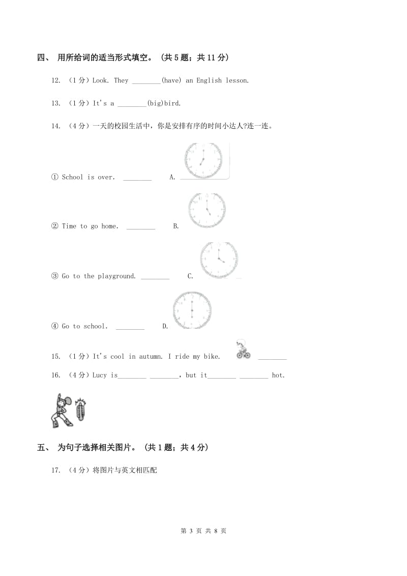 外研版（三年级起点）2019-2020学年小学英语六年级下册Module 5 Unit 1 He is playing the suona, but the phone rings.课后作业C卷_第3页