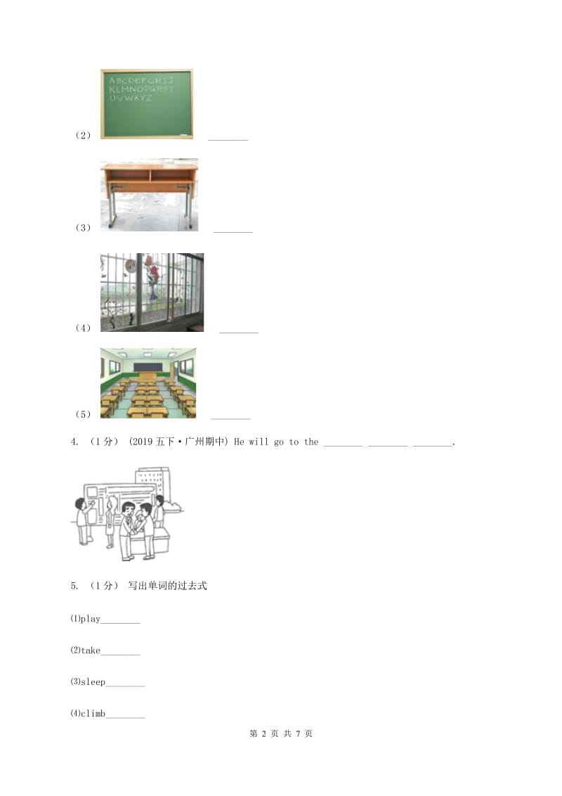 牛津译林版2019-2020学年英语六年级上册期中考试试卷B卷_第2页