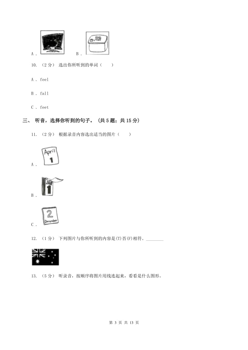 牛津上海版（深圳用）2019-2020学年小学英语六年级下册Module3测试卷（不含小段音频）D卷_第3页