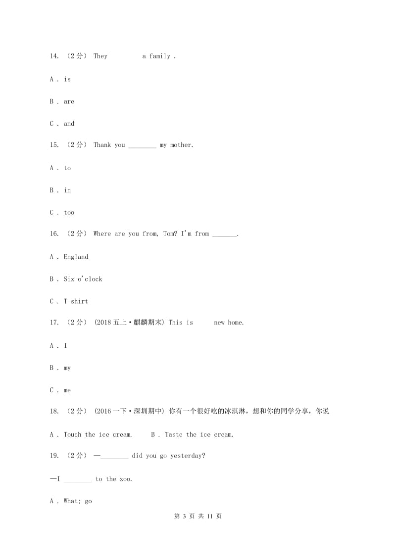 朗文版备考2020年小升初英语全真模拟卷（二）C卷_第3页