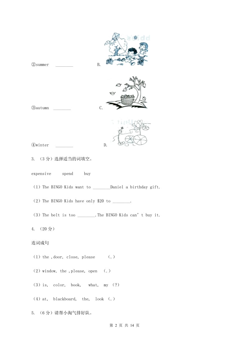 牛津上海版（深圳用）英语五年级下册Module 4 Unit 11 Chinese festivals同步练习C卷新版_第2页