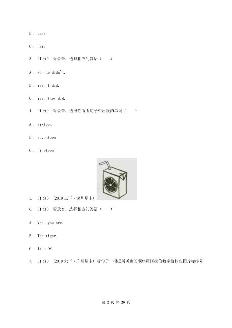 人教精通版小学英语五年级上册期末统考卷（无听力材料）D卷_第2页