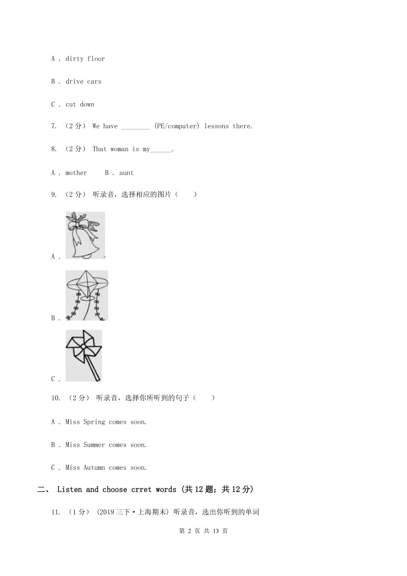 人教版(PEP)2019-2020学年二年级上学期英语期中考试试卷（无听力材料） B卷_第2页