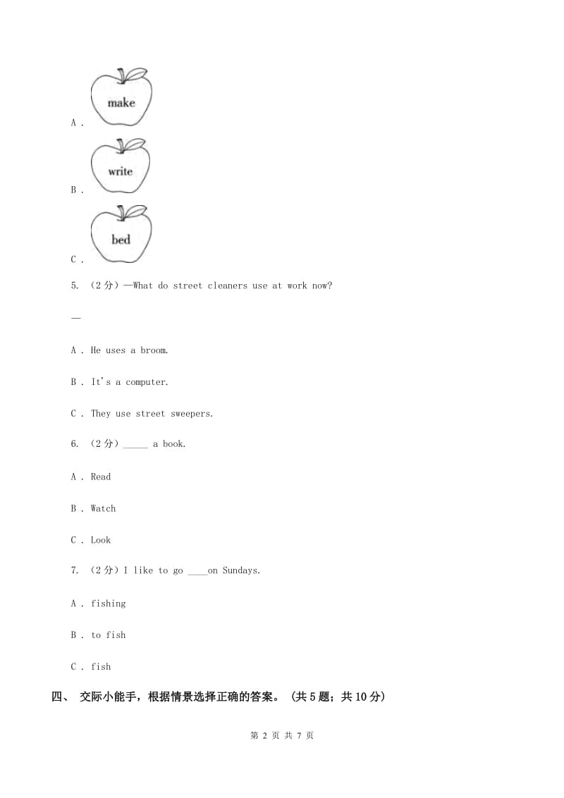 冀教版（三年级起点）小学英语四年级上册Unit 4 Lesson 20 At the Shop 同步练习D卷_第2页