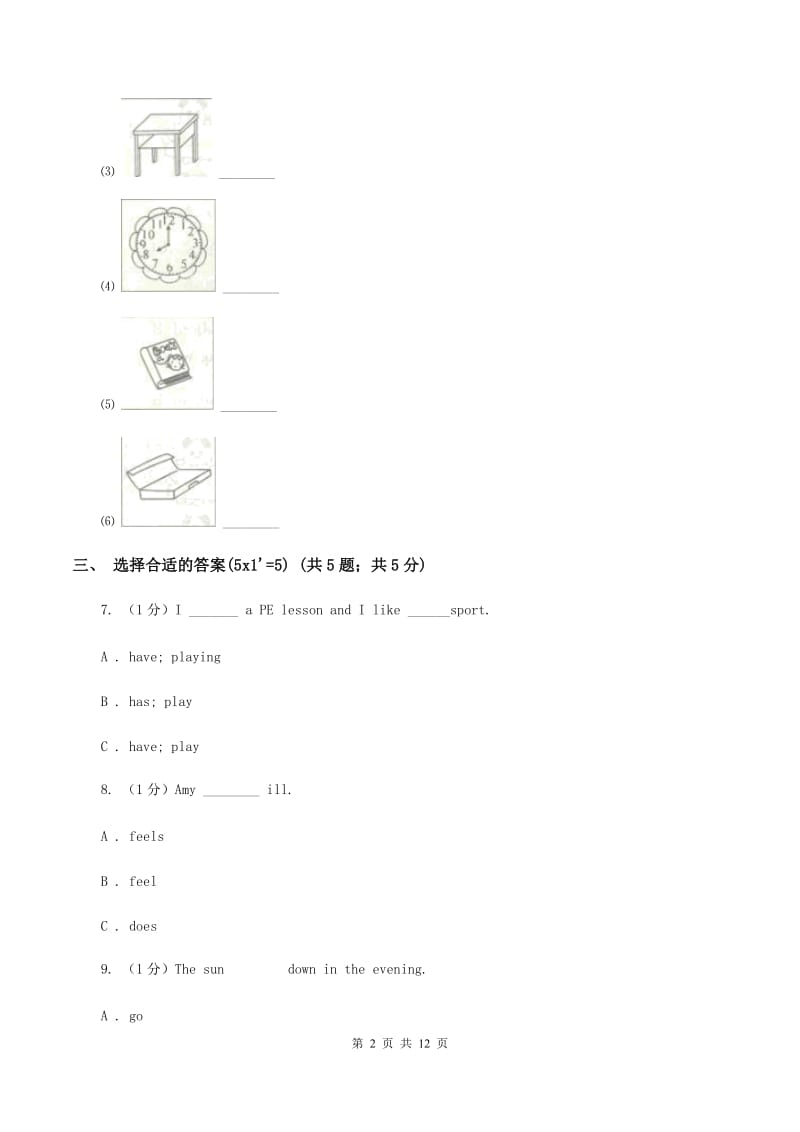 苏教版2019-2020学年六年级下学期英语期末考试试卷C卷_第2页