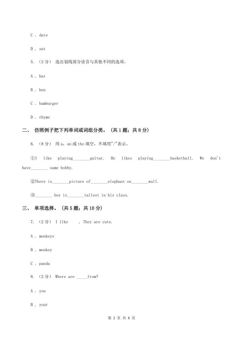 冀教版（三年级起点）小学英语五年级下册Unit 1 Lesson 4 Who Is Hungry_ 同步练习B卷_第2页