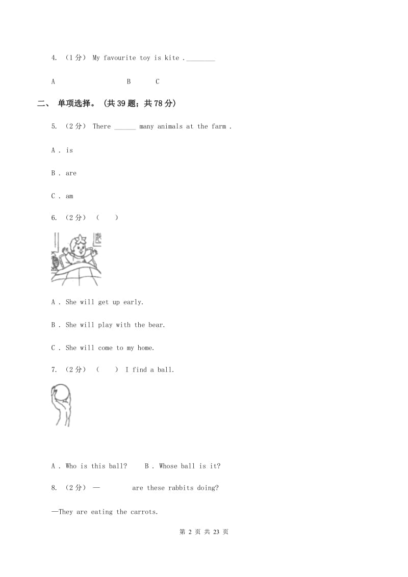 人教精通版备考2020年小升初英语专题复习卷(三)冠词和代词C卷_第2页