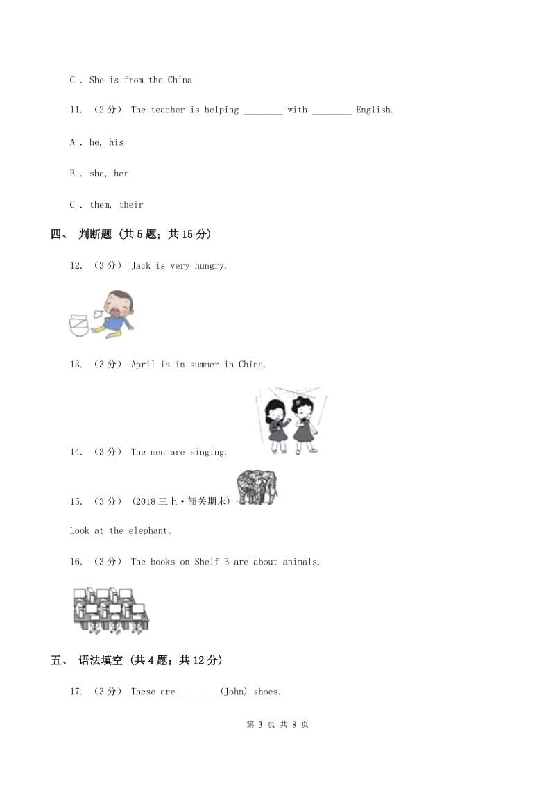 人教版（PEP）2019-2020学年小学英语四年级下学期期末模拟测试卷（1）D卷_第3页