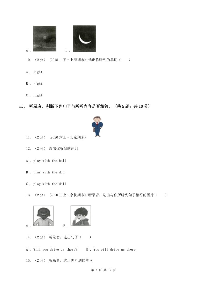 牛津译林版2019-2020学年小学英语六年级上册unit 4测试卷（暂无听力音频）B卷_第3页