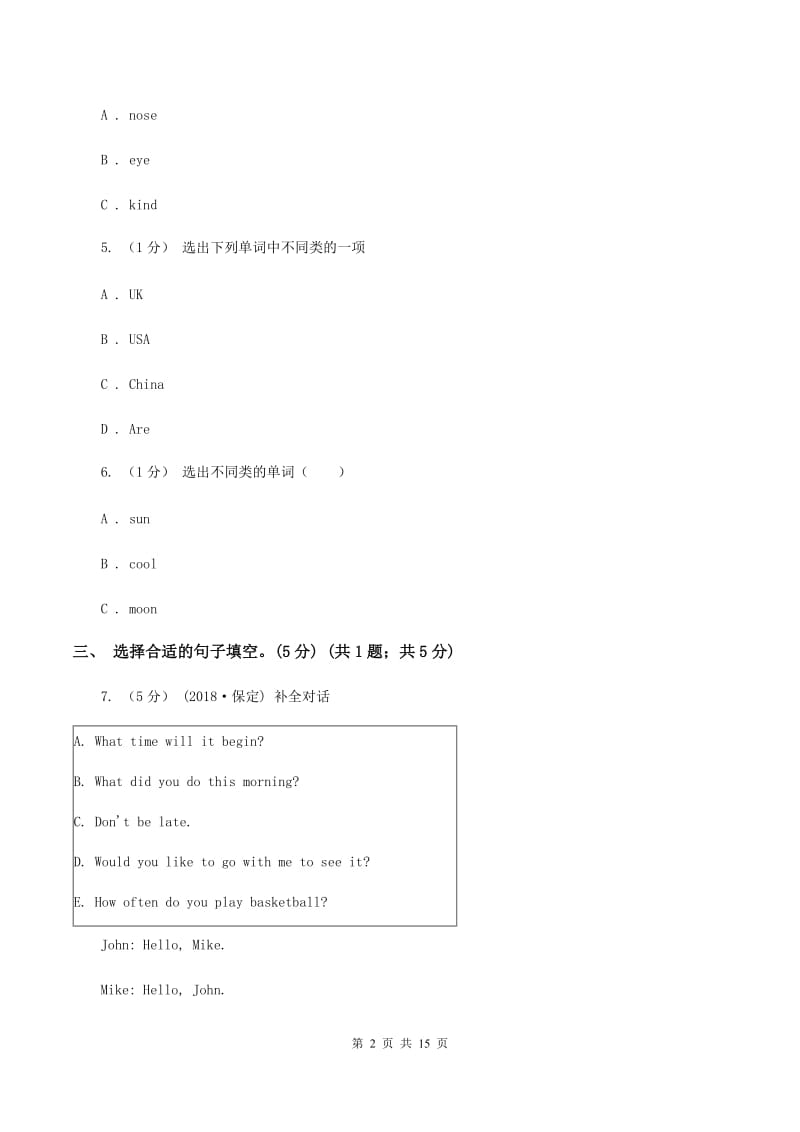 人教精通版2019-2020学年上学期六年级英语期末试卷C卷_第2页