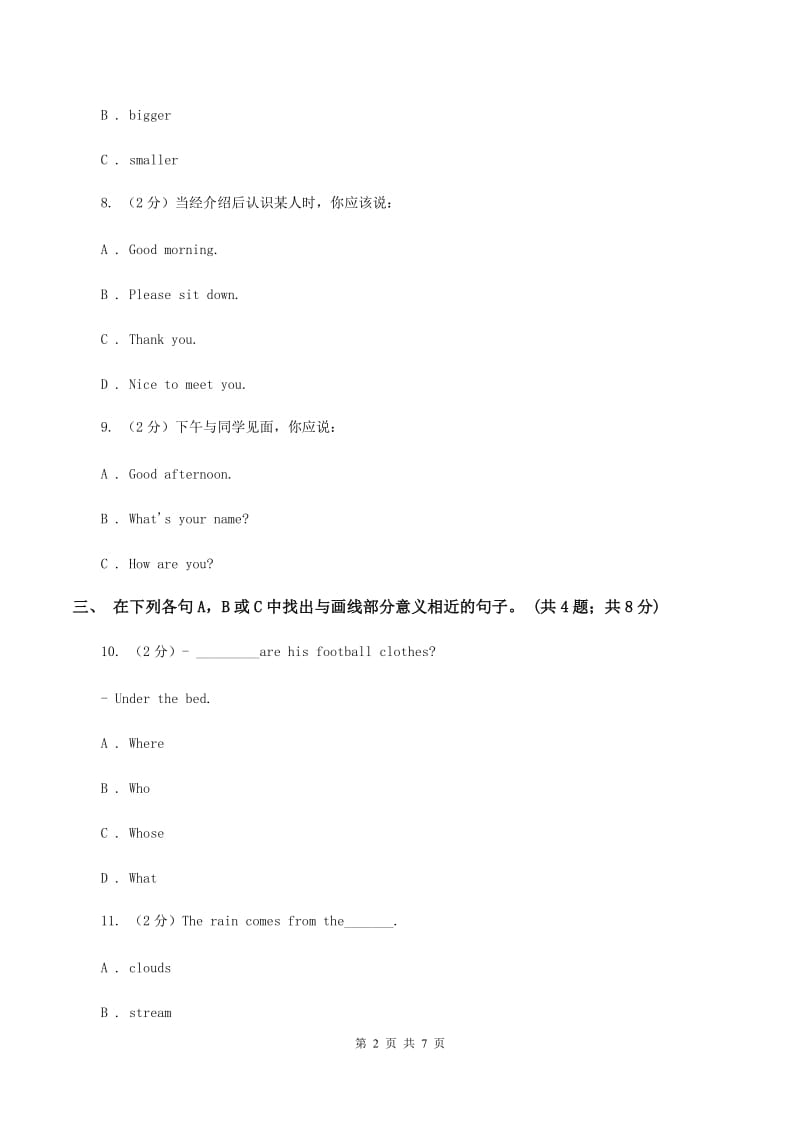 广州版2020小升初英语重点题型训练-信息匹配C卷_第2页