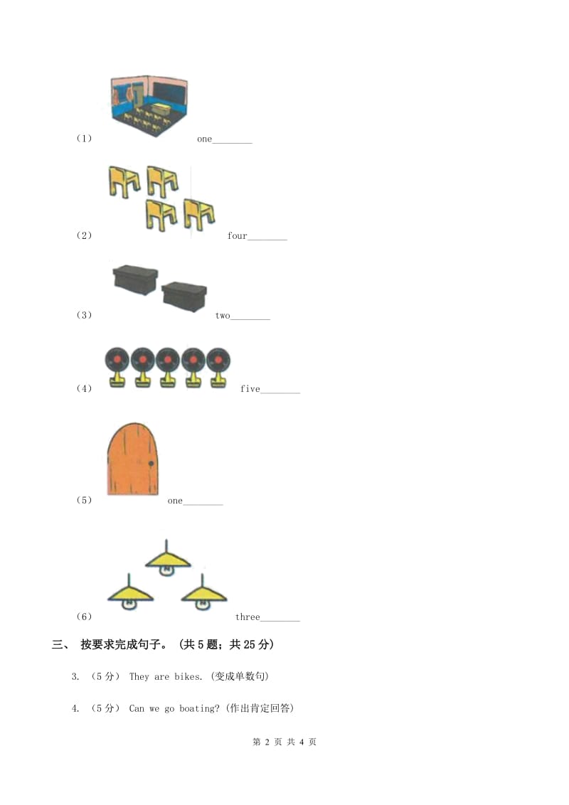 陕旅版小学英语四年级下册Unit 7同步练习4B卷_第2页