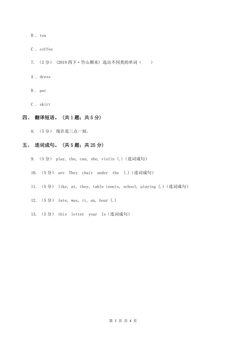 闽教版（三年级起点）小学英语六年级上册Unit 4 Part A同步练习1B卷_第3页