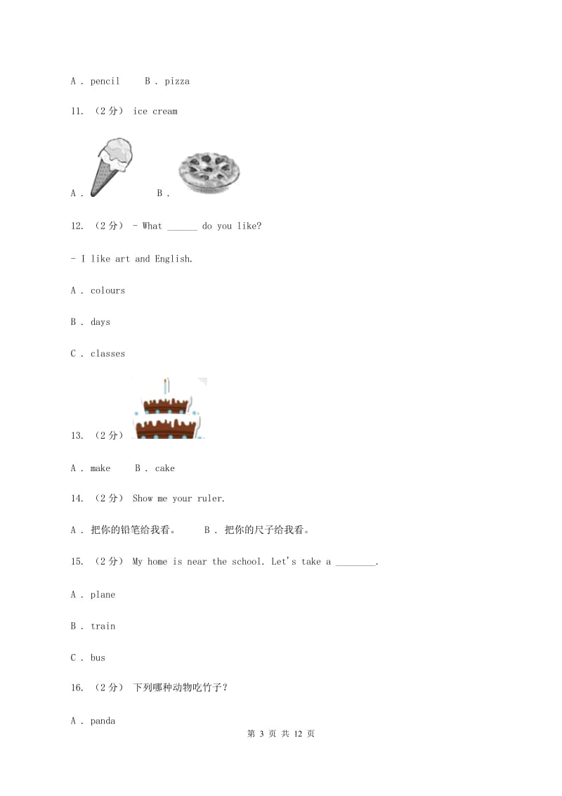 牛津上海版（深圳用）英语三年级下册Module 1 Using my five senses Unit 2 Tastes 同步测试（一）D卷_第3页