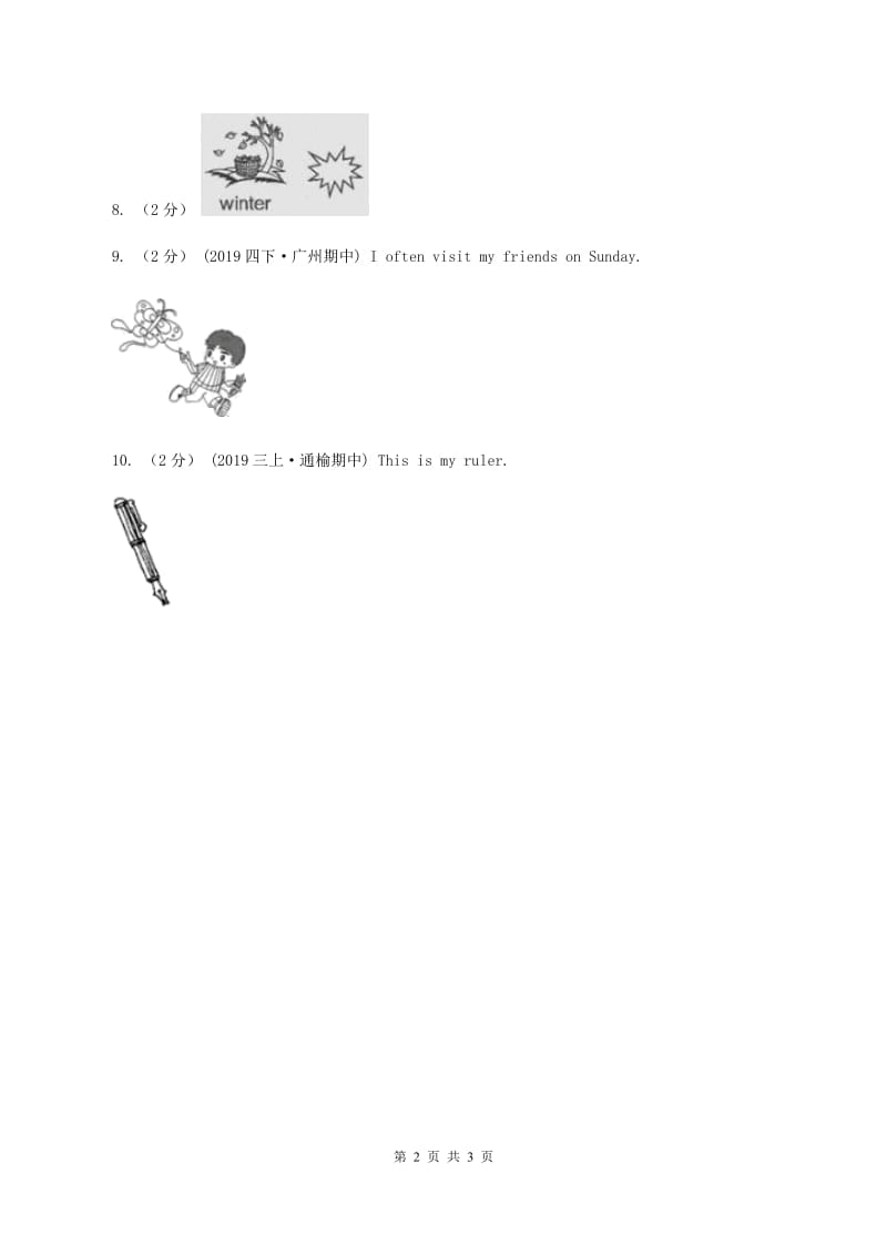 外研版（一起点）小学英语三年级上册Module 1 Unit 2同步练习2D卷_第2页