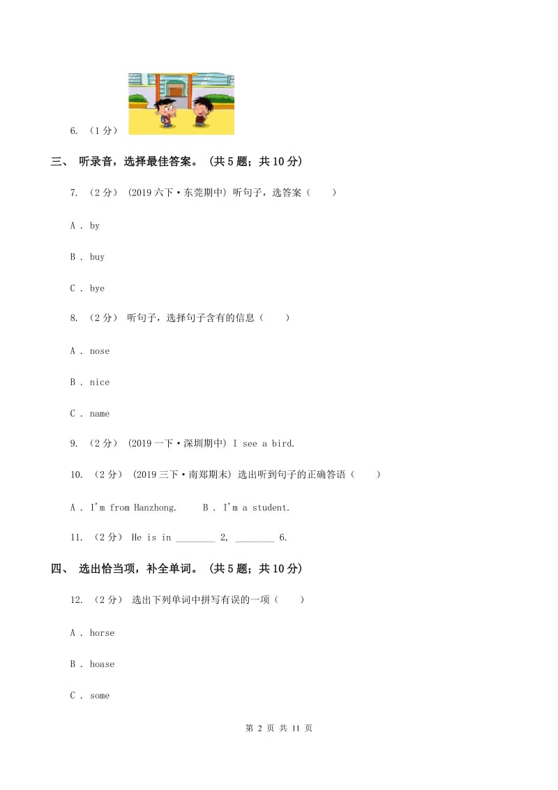 外研版（一起点）小学英语三年级上册Module 3单元测试卷（无听力材料） D卷_第2页