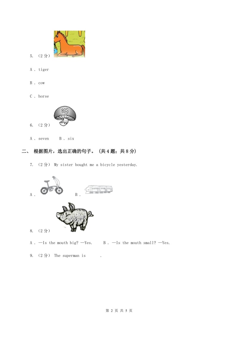 朗文版2019-2020学年一年级下学期英语期末评价试卷B卷_第2页