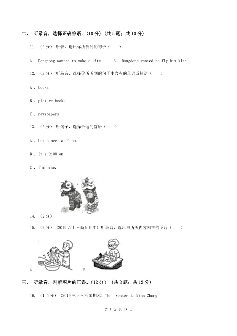 人教版(新起点)2019-2020学年五年级上学期英语第一次月考试卷（不含音频）C卷_第3页