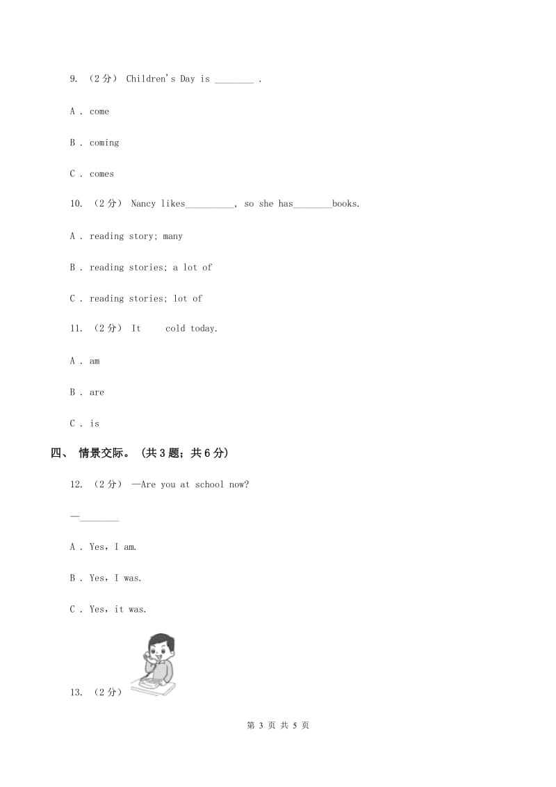 广东版(先锋、开心)开心学英语五年级下册Unit 4 Going Outing第1课时习题B卷_第3页