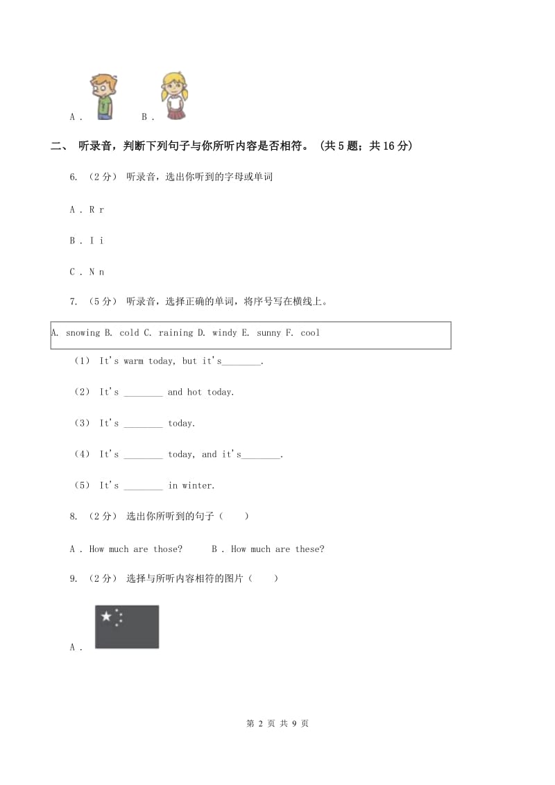 人教版小学英语六年级下册Units 1-2阶段综合检测题（不含小段音频）B卷_第2页