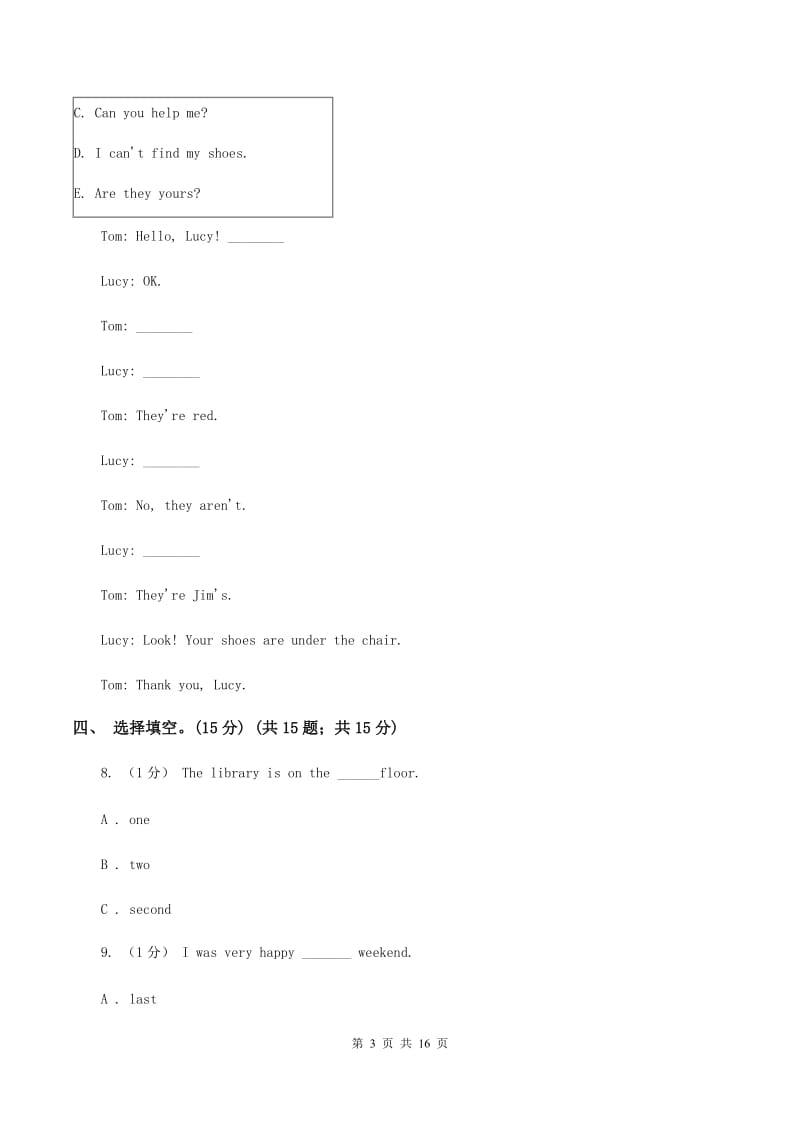 人教版(PEP)2019-2020学年上学期六年级英语期末试卷D卷_第3页