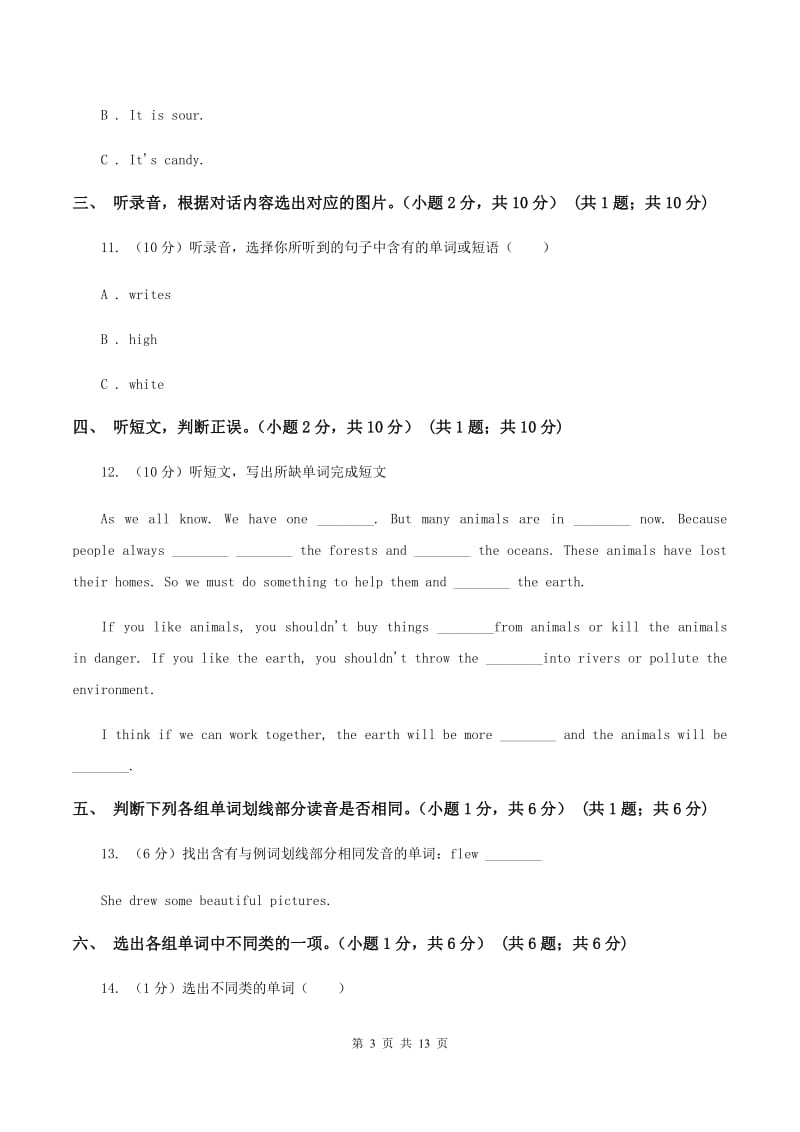 苏教版2019-2020学年四年级下学期英语期末考试试卷（不含音频）D卷_第3页