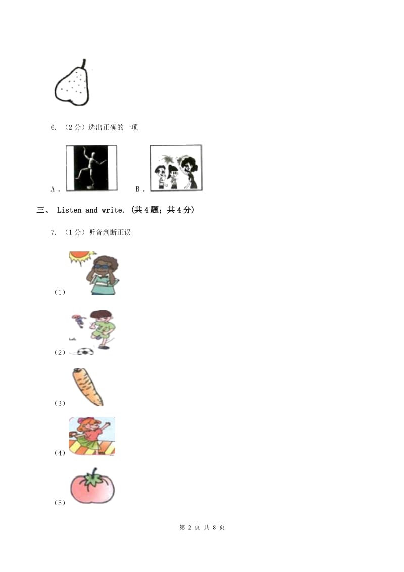 北京版小学英语四年级下册Unit 7单元测试（不含音频）B卷_第2页