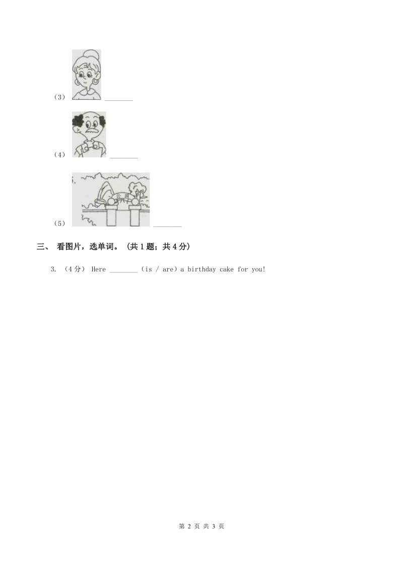 外研版（一起点）小学英语一年级上册Module 3 Unit 2 Point to the window! 同步练习1D卷_第2页