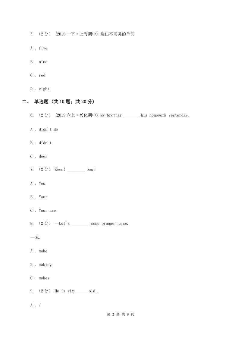 外研版（三起点）2019-2020学年小学英语六年级上册Module 7单元练习C卷_第2页