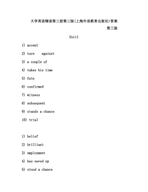 大學(xué)英語精讀第三冊第三版答案