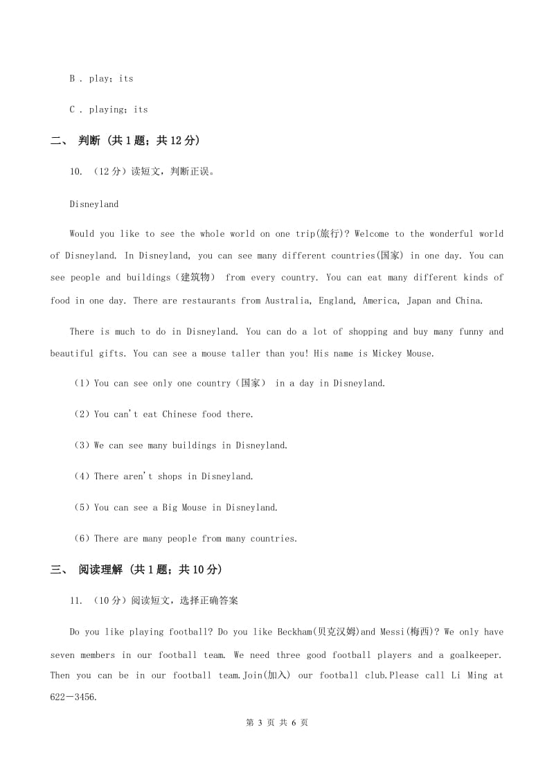 深港朗文版小学英语五年级上册Unit 8 Revision测试卷D卷_第3页