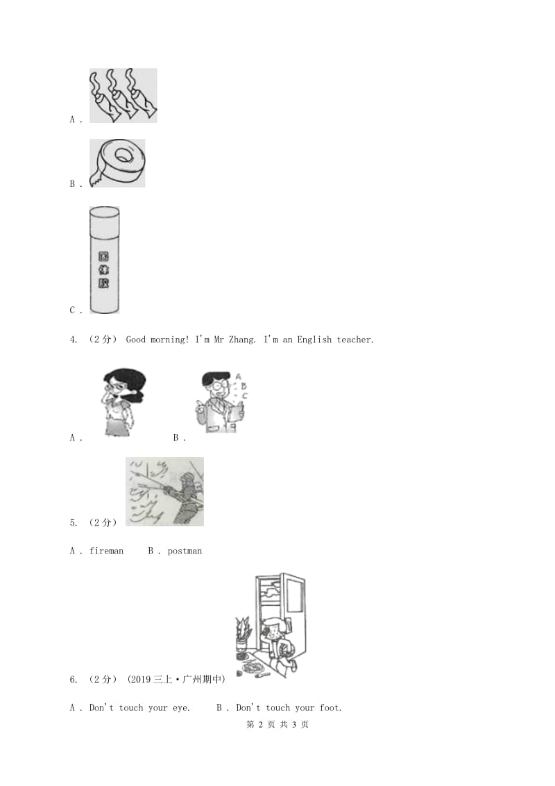 外研版（一起点）小学英语一年级上册Module 1 Unit 1 Hello 同步练习2B卷_第2页