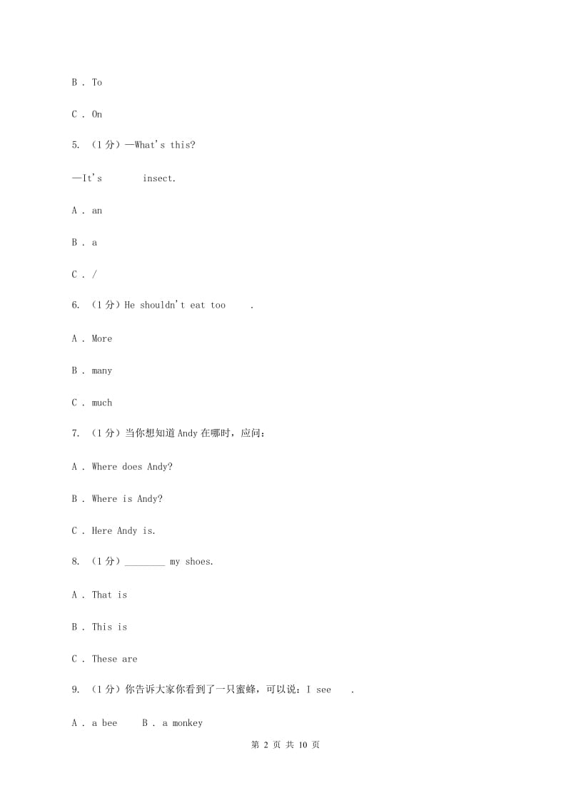 朗文版2019-2020学年四年级下学期英语期末检测试卷D卷_第2页