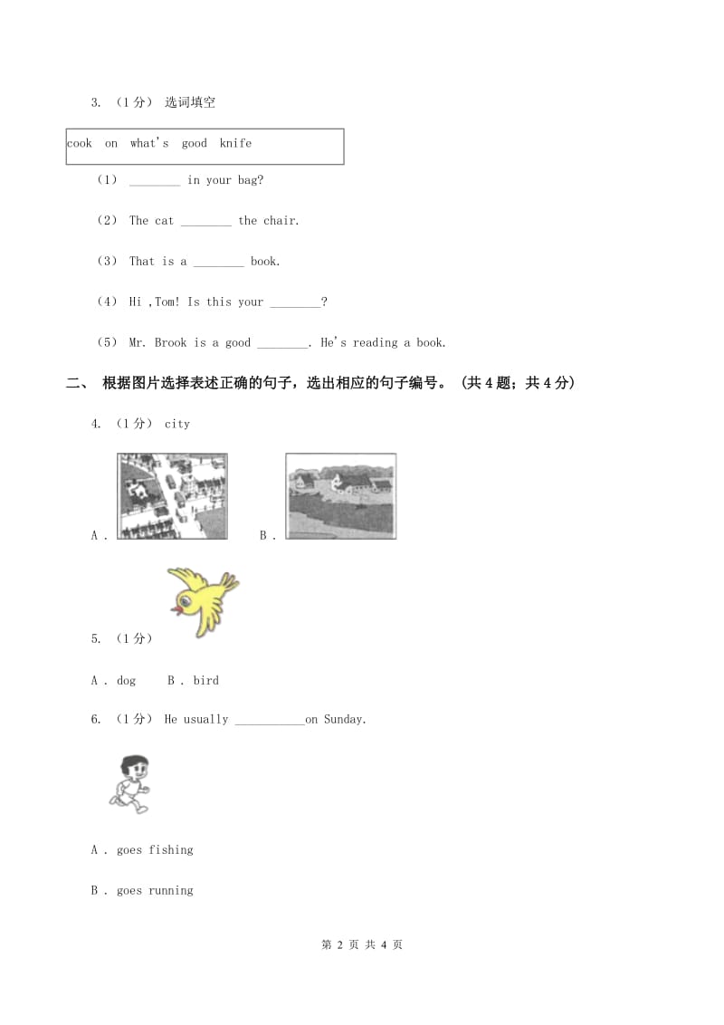 外研版2019-2020学年三年级英语(上册)期中综合练习B卷_第2页