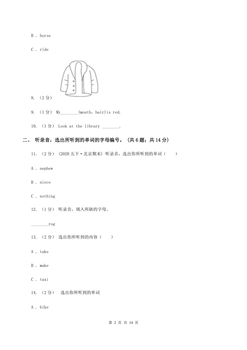 人教精通版2019-2020学年一年级上学期英语期中考试试卷（无听力）C卷_第2页