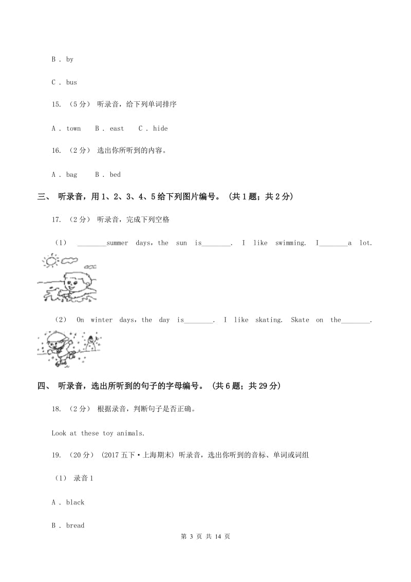 人教精通版2019-2020学年一年级上学期英语期中考试试卷（无听力）C卷_第3页