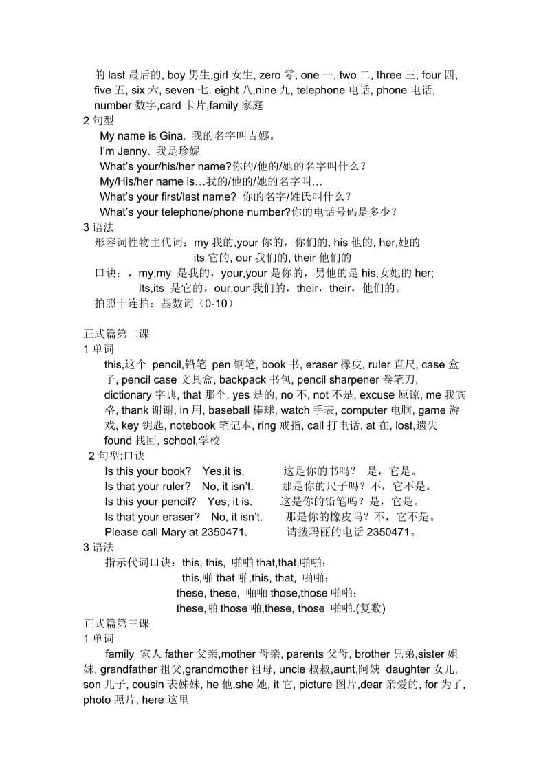 初一上册英语复习资料_第2页