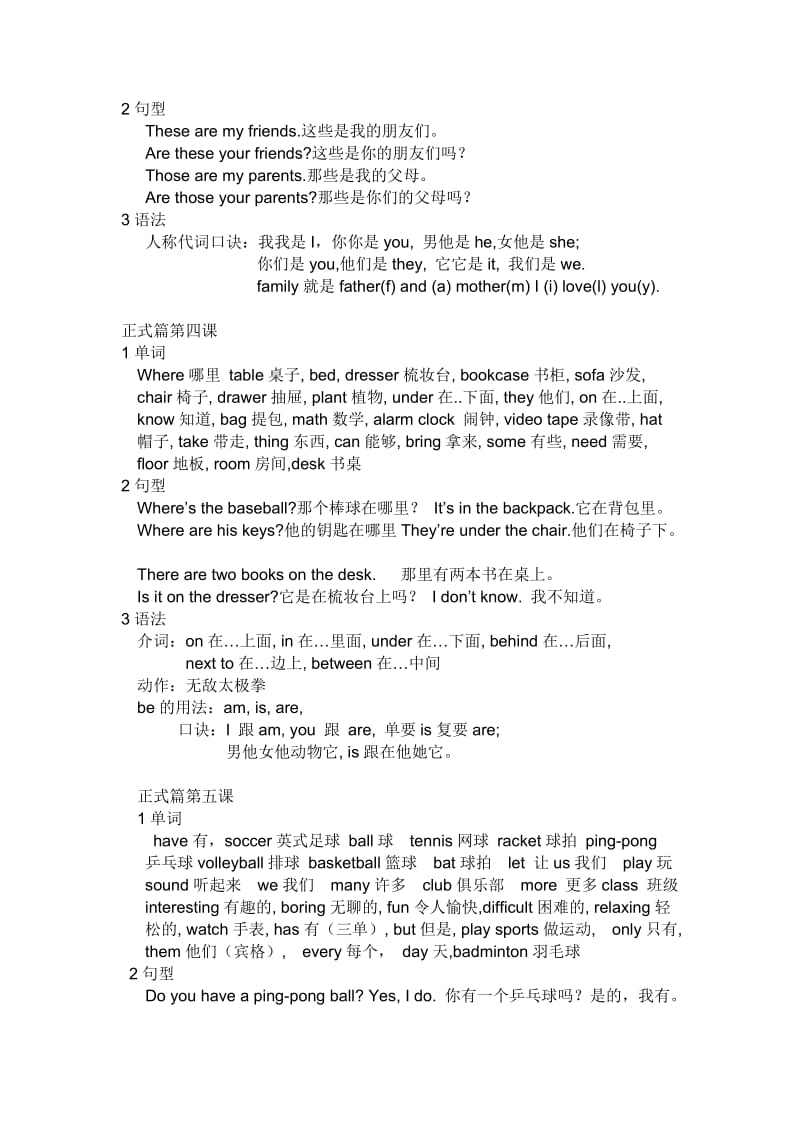 初一上册英语复习资料_第3页