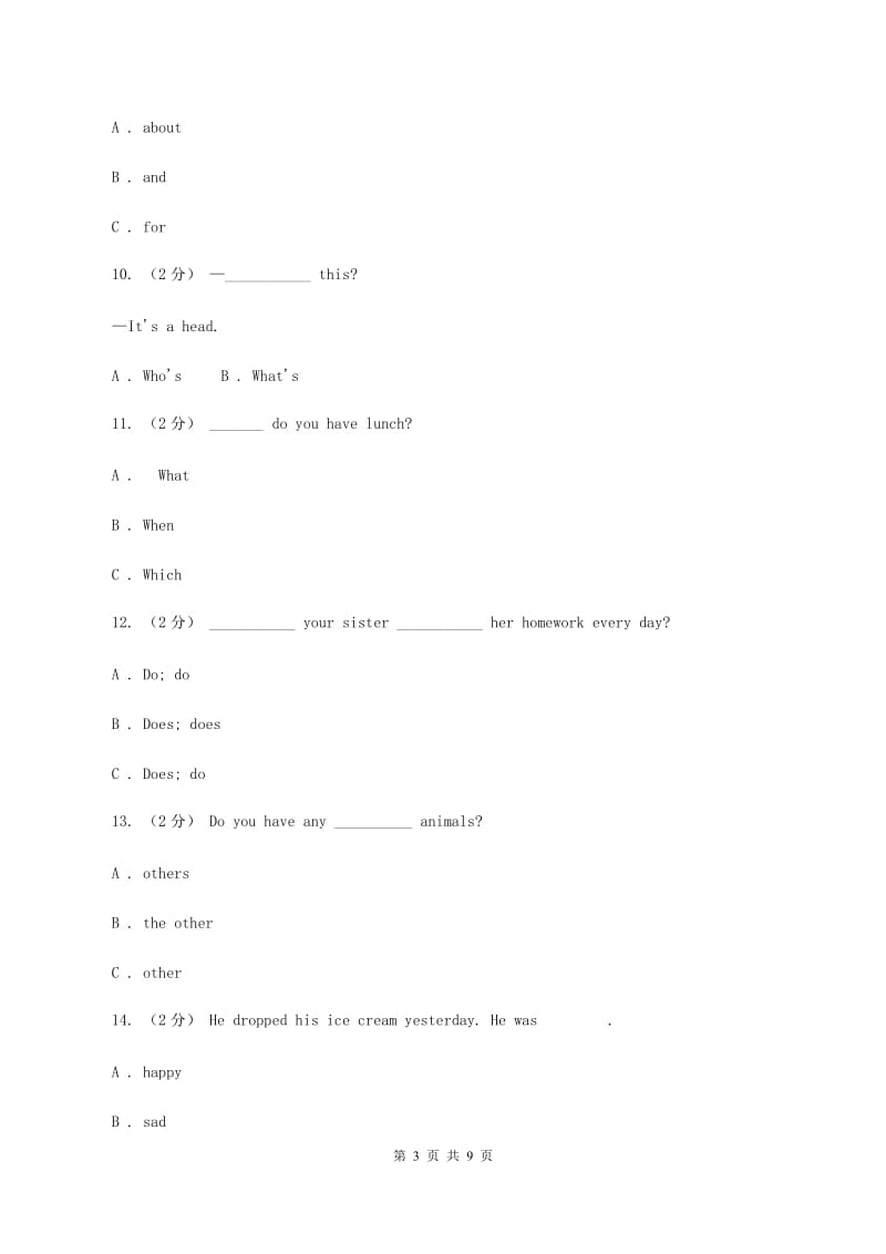 牛津译林版2019-2020学年度六年级下学期英语期中考试试卷B卷_第3页