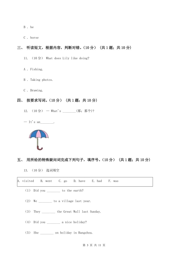 广州版2019-2020学年六年级上学期英语期中检测试卷（无听力材料）C卷_第3页