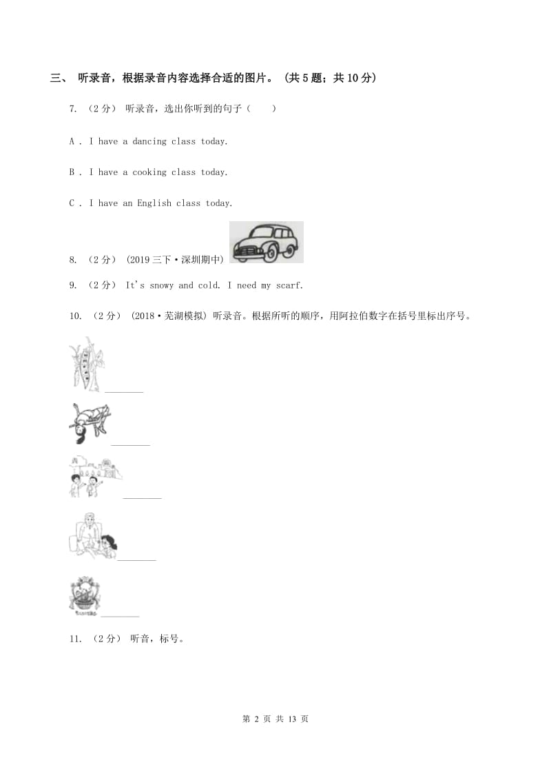 陕旅版小学英语三年级上册Unit 5单元测试卷（不含听力音频）B卷_第2页