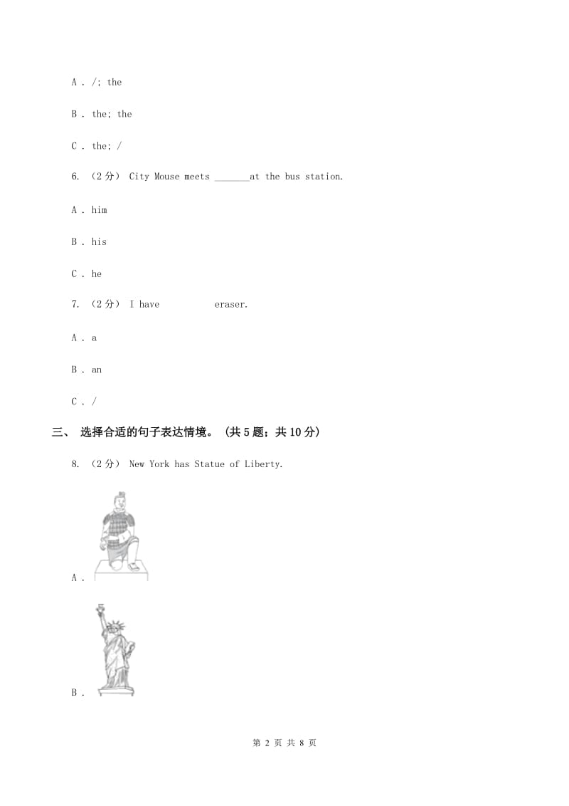 牛津译林版2019-2020学年小学英语三年级上册期末模拟复习卷（1）B卷_第2页